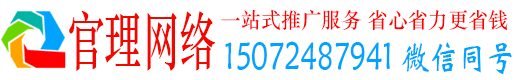 桥头官理百度推广