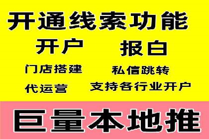 网络推广开户如何助力企业增长？看这里！